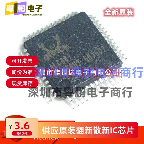 全新原装ALC887-GR ALC888-GR ALC889-GR ALC1200 集成电路芯片IC