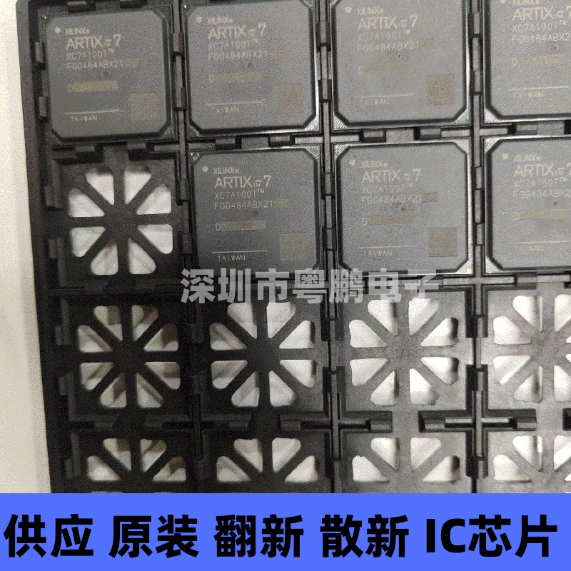 XC7A100T-2CSG324C  XC7A100T-1FGG484I原装进口  支持检测
