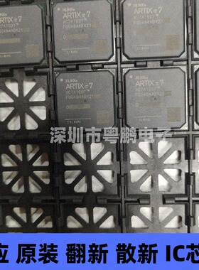 XC7A100T-2CSG324C  XC7A100T-1FGG484I原装进口  支持检测