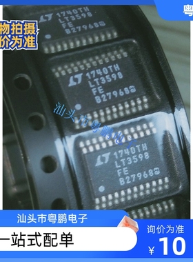 LT3598EFE LT3598FE 原装LED驱动器IC芯片 欢迎咨询