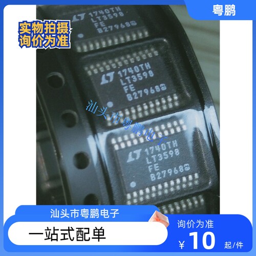 LT3598EFE LT3598FE 原装LED驱动器IC芯片 欢迎咨询