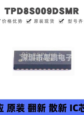 TPD8S009DSMR SON-15 丝印PK009 ESD保护二极管 全新原装正品
