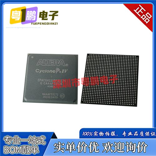 EP4CGX110DF31I7N EP4CGX110DF31C8N C7N 封装FBGA-896 全新原装