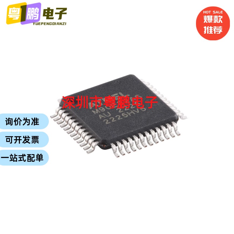 只做原装ATM90E32AS-AU-R ATM90E32AS M90E32AS封装QFP48电能计量