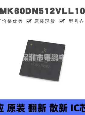 MK60DN512VLL10 贴片QFP-100 微控制器 原装正品 提供BOM配单