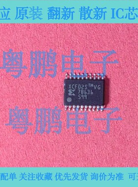 进口芯片XCF02SVOG20C 丝印XCF02S 存储器芯片 封装：TSSOP20