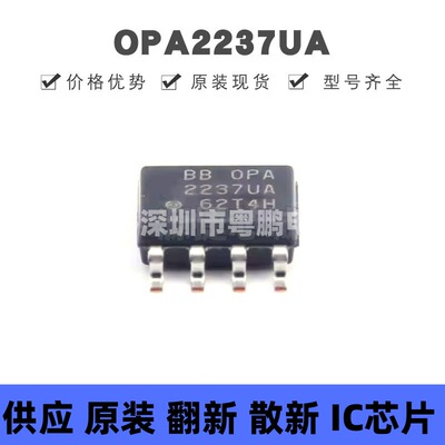 OPA2237UA SOP-8 双通道单电源运算放大器芯片 集成电路 全新原装