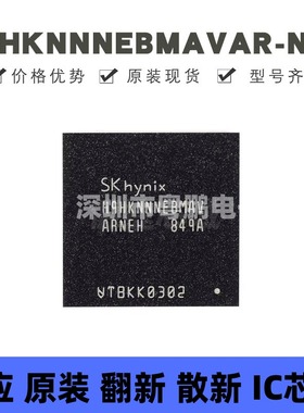 H9HKNNNEBMAVAR-NEH 贴片BGA-556 存储器IC 原装正品 提供BOM配单