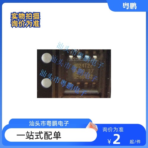 原装正品 TJA1021T/20/CM 贴片 SOP-8 1021T2c 总线收发器芯片