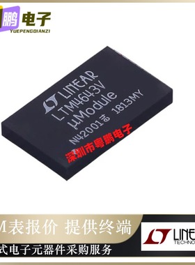 全新原装LTM4643EY#PBF电源【DC DC CONVERTER 3X0.6-3.3V】正品