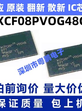 XCF08PVOG48C XCF08P XCF08 TSOP48 全新 进口 正品现货