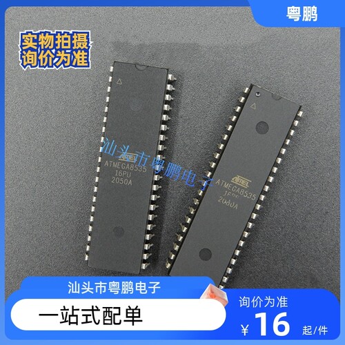 ATMEGA8535-16PU ATMEGA8535L-8PU  DIP40  ATMEL/爱特梅尔