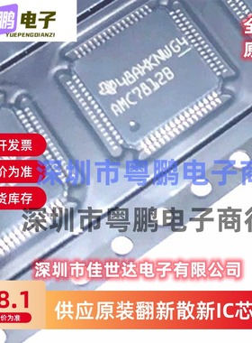 AMC7812BSPAPR QFN64 丝印AMC7812B 模拟监控/控制电路 全新原装