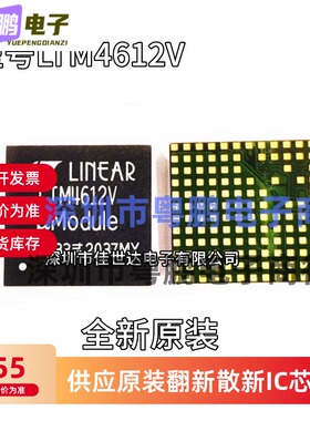 原装LTM4612IV#PBF LTM4612EV LTM4612V 噪声稳压器芯片 LGA-133