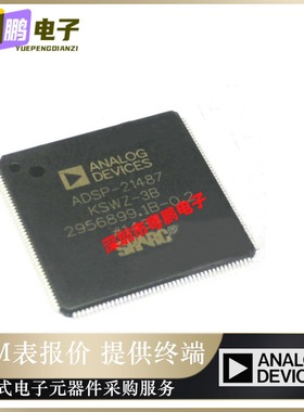 ADSP-21487KSWZ-3B   封装 LQFP176  处理器芯片 全新原装正品