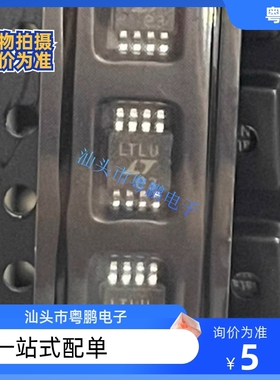 LTC1877EMS8 丝印 LTLU 进口原字电子元件芯片 MSOP8 全新