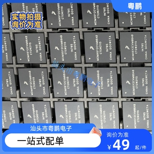 全新原装NXP MCIMX6Y2CVM08AB嵌入式-微处理器-MPU封装 LFBGA-289