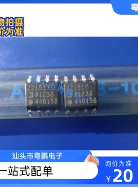 AD22151YRZ 22151Y AD22151 贴片SOP8 线性霍尔传感器 全新原装