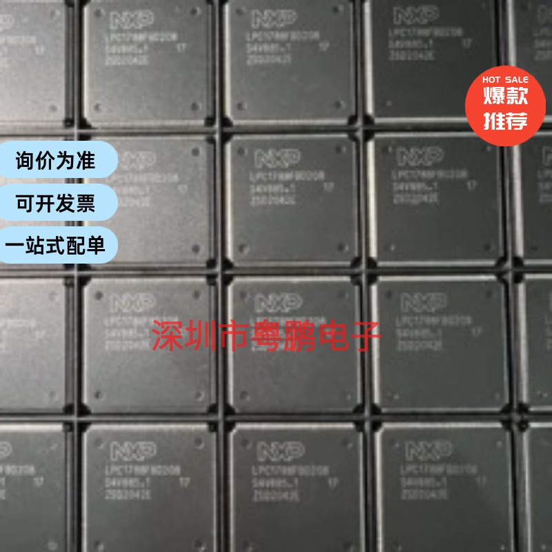 LPC1788FBD208 LQFP-208 ARM微控制器芯片