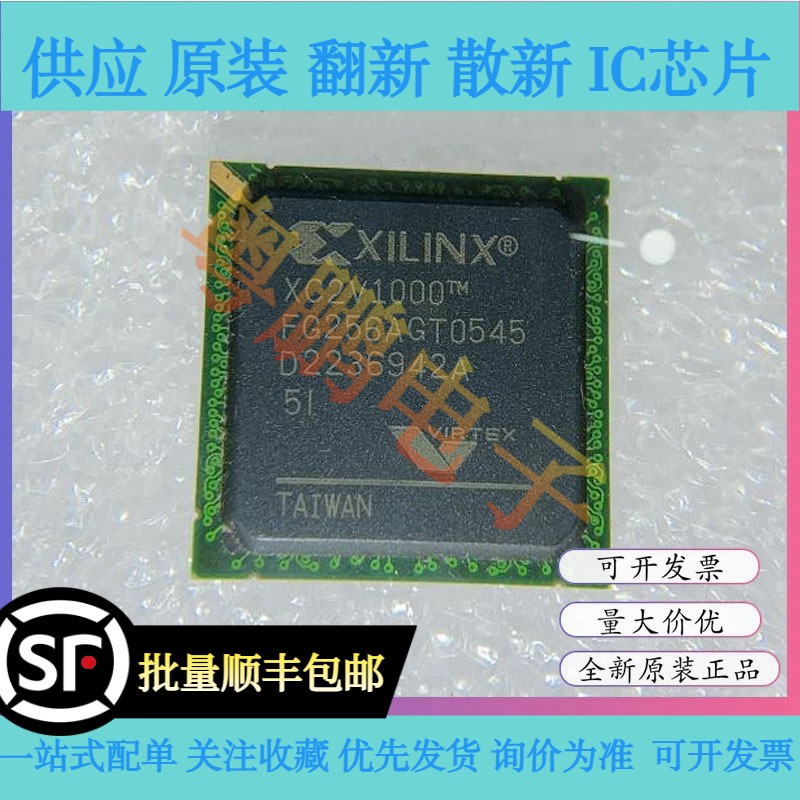XC2V1000-4FG256I 4FG256C XC2V1000-4FGG256I 5FG256IC 全新原装