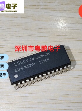 LH0082B Z80B-CTC  集成电路IC芯片电子元器件集成块直插DIP28