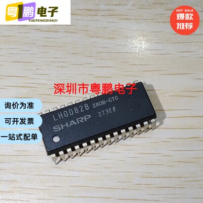 LH0082B Z80B-CTC  集成电路IC芯片电子元器件集成块直插DIP28