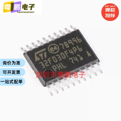 原装正品STM8S103F3P6TR TSSOP-20 16MHz/8KB闪存/8位微控制器MCU