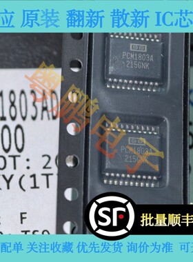全新原装正品进口现货PCM1803A,PCM1803ADB,PCM1803ADBR 可直拍！