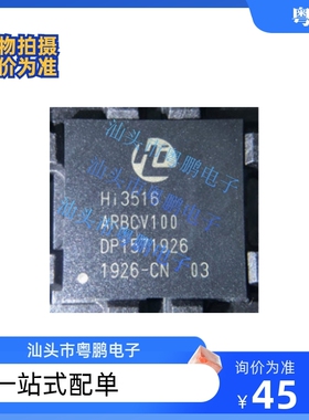 HI3516ARBCV100BGA395安防网络摄像机芯片HI3516视频监控主控IC