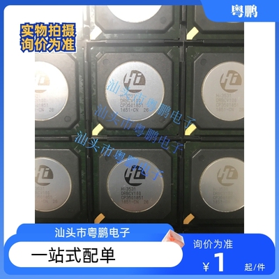 HI3531DRBCV100全新原装芯片IC 集成电路一站式电子元器件配单