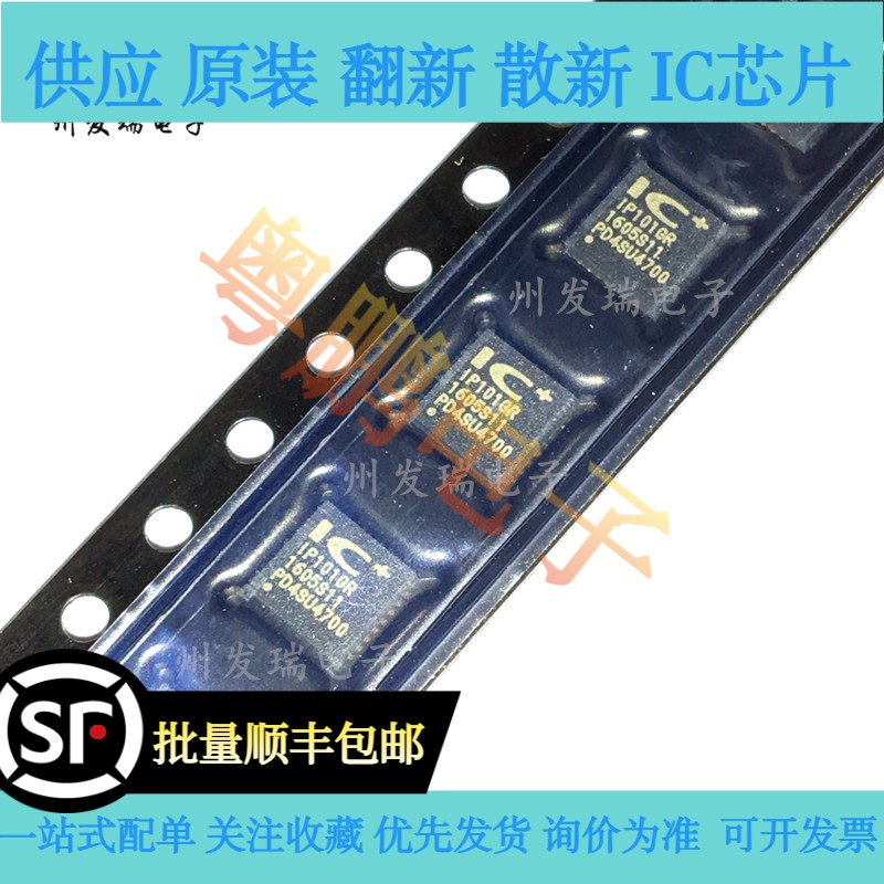 全新原装  IP101GR  IP101GRR 贴片QFN32 网络控制收发器