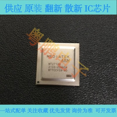 全新原装正品MT2712QBGA63芯片