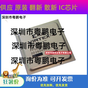 XC4VFX12-10FFG668I 可编程主控处理器IC XC4VFX12-10FFG668C原装