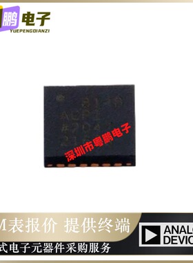 AD8148ACPZ-R7【IC DRIVER TRIPLE DIFF 24-LFCSP】原装正品芯片