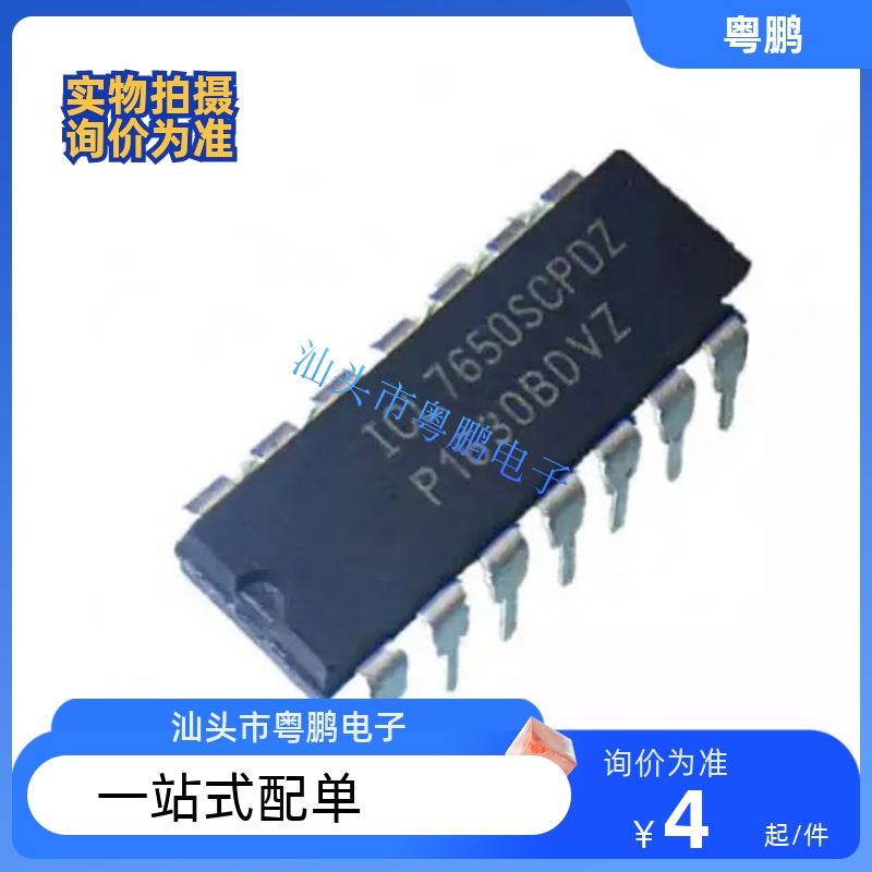 ICL7650  7650SCPDZ ICL7650SCPDZ ICL7650CPD 运算放大器芯片DIP