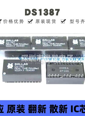 DS1387 分枝实时时钟 直插DIP-20 全新原装正品 提供BOM配单