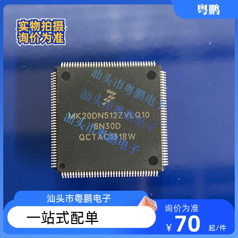 MC9S12XEQ384MAG 3M25J 适用宝马脚步空间模块易损CPU 空白144脚