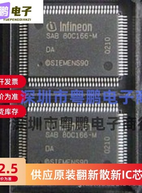 全新原装 SAB80C166W-M 现货库存 欢迎咨询