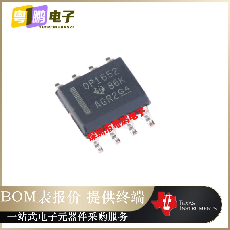 OPA1652AIDR 全新原装 贴片  SOIC-8 音频运算放大器 正品芯片IC