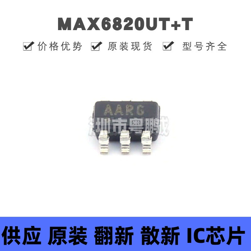 MAX6820UT+T 丝印AARG 贴片SOT23-6 电源时序控制器 全新原装正品