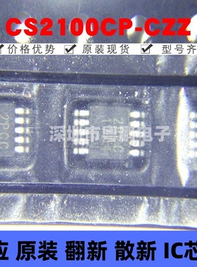CS2100CP-CZZ 贴片MSOP-10 丝印2PCC 时钟发生器/频率合成器芯片