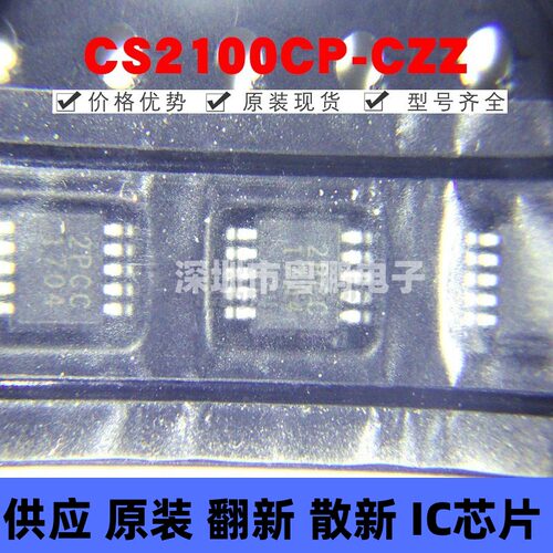 CS2100CP-CZZ 贴片MSOP-10 丝印2PCC 时钟发生器/频率合成器芯片