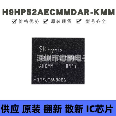 H9HP52AECMMDAR-KMM 贴片BGA-254 存储器IC 原装正品 提供BOM配单