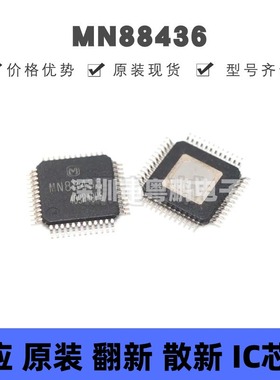 MN88436 贴片QFP-48 电源开关稳压器芯片 原装正品 提供BOM配单
