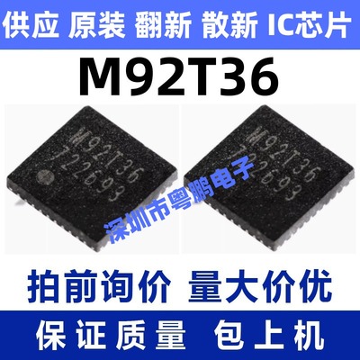 M92T36 QFN40 进口SWITCH主机充电管理IC NS 平板电源控制IC