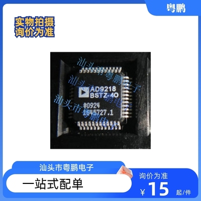 AD9288BST BSTZ-80 -40 -100 9218BSTZ -105 -65 7610BSTZ QFP48