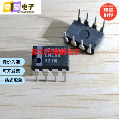 LMC6042IN 集成电路IC芯片电子元器件集成块直插DIP8双运算放大器