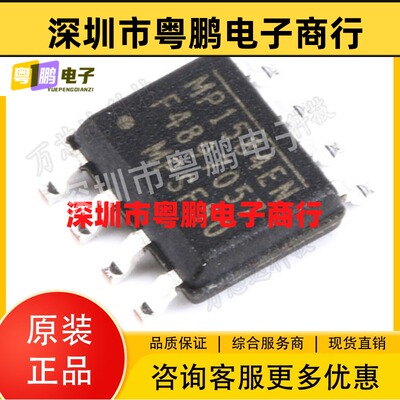 原装正品 MP1584EN-LF-Z 丝印MP1584EN SOIC-8 DC-D C 开关稳压器
