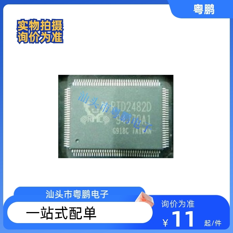 RTD2482D RTD2482RD RTD2483D QFP128 全新原装 一个起拍 可直拍
