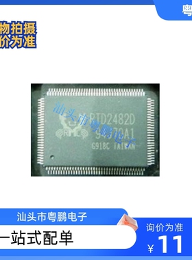 RTD2482D RTD2482RD RTD2483D QFP128 全新原装 一个起拍 可直拍